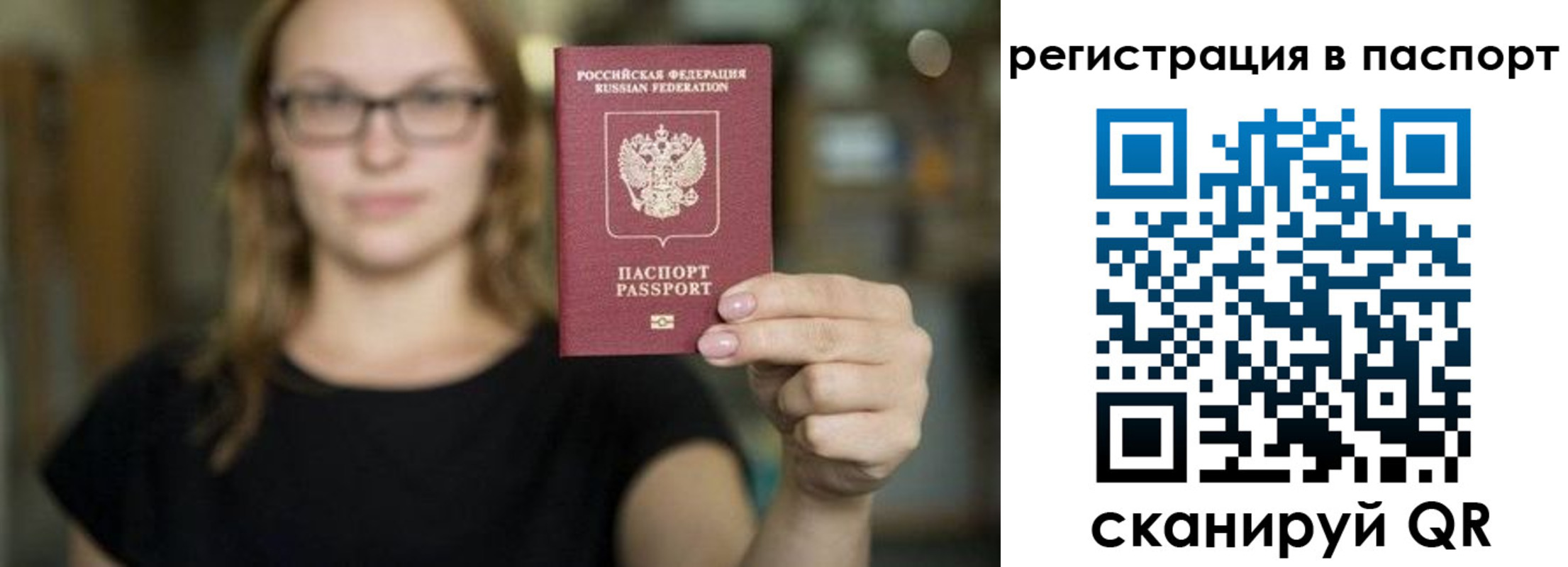 временная регистрация законно в Карабаше
