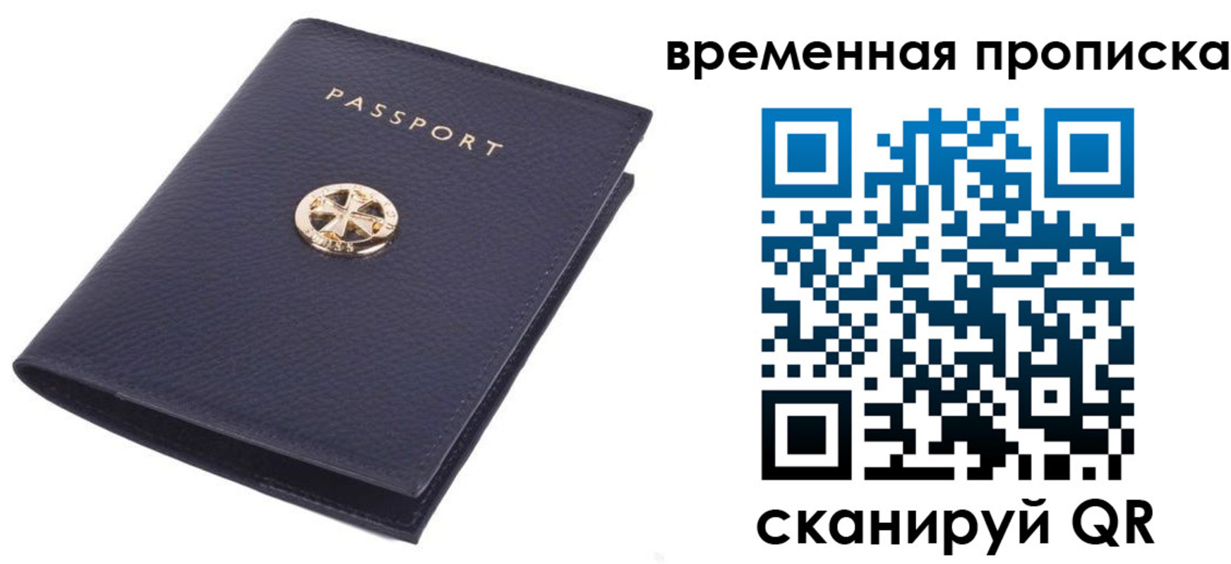 прописка для школы в Карабаше